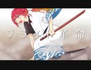 【ジャンプ歌ってみたツアー】プライド革命【one】