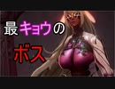 【CODE VEIN】#20 スーパー吸血鬼が厨二全開でキメる！【ゆっくり実況】