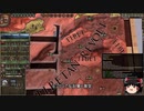 【Crusader Kings2】ボン教プレイ Part54