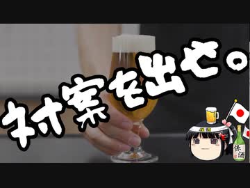 批判をするなら対案は必要でしょ