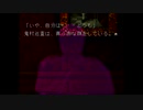 【実況】最恐？ノベルホラーゲーム実況プレイ【夜想曲】 part14