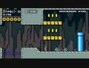 【スーパーマリオメーカー2】スーパー配管工メーカー part123【ゆっくり実況プレイ】