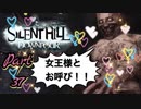 【実況】サイレントヒル ダウンプアやろうぜ！　その３７ッ！