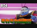 今日からカカロット生活part4【ドラゴンボール Z KAKAROT 実況プレイ】
