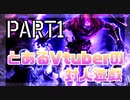 【Vtuber実況】とあるVtuberの対人遊戯！！　part１　ランク初戦マルザハール【リーグ・オブ・レジェンド】