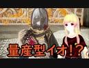 【CODE VEIN】紅い霧に閉ざされた滅びの街　２７【バ美肉実況プレイ】