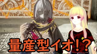 【CODE VEIN】紅い霧に閉ざされた滅びの街　２７【バ美肉実況プレイ】