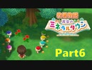 【牧場物語 再会のミネラルタウン】ゆっくり実況 #06【Switch】