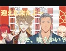 【にじさんじ家系図 を作ろう】近所のお兄ちゃん伏見ガクと学校の用務員舞元啓介【解釈一致まとめ】