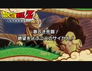 【PS4】ドラゴンボールZ KAKAROT をやる Part 6【初見】