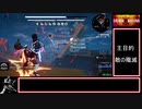 【RTA】DAEMON X MACHINA　3:02:04　Part.２