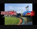 【パワプロドリームカップⅢ】るろうに剣心vsはじめの一歩【71戦目】part1