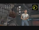 【生声実況】どーらえもんと繋がるデス・ストランディング【DeathStranding】pt.19