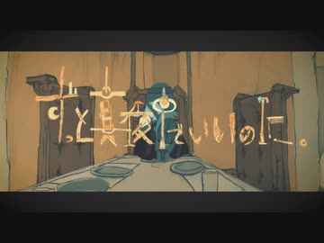 [歌ってみた]秒針を噛む - y:u2