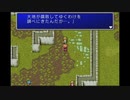 ファイナルファンタジー【iOS版】 やるよ。 #4 Part.2 【アーカイブ】