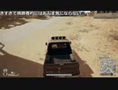 【OPR】布団ちゃんのPUBG part1002【2018/05/23】