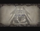 【ゆっくり実況プレイ】フォドラ大陸で現実逃避　part28【ファイアーエムブレム風花雪月】
