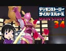 【映画公開記念】現実と仮想、大人と子供の狭間で神ゲー実況【サイバースルゥース】part34