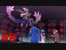 【幻影異聞録♯FE Encore】華やかなりし英雄譚の再演【実況】Part8