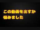 【謝罪＆ご報告】被害届を取り下げました