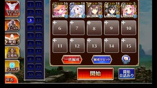 千年戦争アイギス 英傑の塔 第17階層 攻略 104800pt