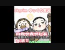 【skyrim】無職による目指せ幸せヒモ生活！　その１　ソリチュード編（ゆっくり実況）