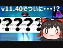 神アプデが入りました #71 【フォートナイトモバイルPAD】