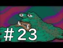 【実況】-超既プレイ実況-　MOTHER2実況プレイ　part23
