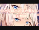 あかりの長き夜と幸せ ３話後編 改革【VOICEROID劇場】