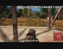 【OPR】布団ちゃんのPUBG part1004【2018/05/23】