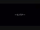 【結萊-ゆら-】ヒバナ【踊ってみた】