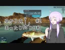 【Ultimate Fishing Simulator】ゆかりのまったり釣り日和 #2