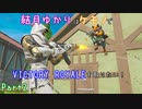 【フォートナイト】結月ゆかりはケモノでビクロイを取りたい！ Part2【VOICEROID実況】