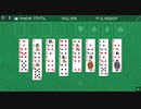 フリーセル ミディアム #522573 Free cell Medium Microsoft Solitaire Collection