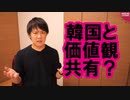 安倍総理の施政方針演説に「韓国は最も重要な隣国」が復活！だがちょっと待ってほしい