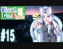 【Cities:Skylines】東北イタコのC:S Ⅱ #15【VOICEROID実況】