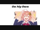 On My Own【本間ひまわりさん非公式イメージソング】