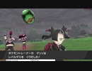 軽い縛りと初見でポケットモンスターソード＆シールド【剣編】part44。