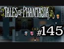 【実況】がっつり テイルズ オブ ファンタジアpart145
