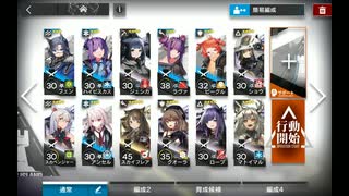 【アークナイツ】戦術演習(LS-4 特殊戦演習)・資源確保(SK-4 本拠地殲滅)【動画テスト回】