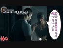 悪人とて優しいのだよ　「マン オブ メダン」　＃4