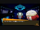 【実況】ペルソナ4　#142