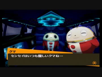 【実況】ペルソナ4　#142