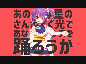 【MMD-PVF6】天神子兎音で太陽系デスコ