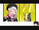 【ポケモン剣盾】#4 かわいい趣味パーティでポケモン対戦！【ゆっくり実況】