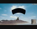 【OPR】布団ちゃんのPUBG part1006【2018/05/23】