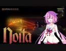 【Noita】ヒメノイタ Part.2【ガイノイド実況】