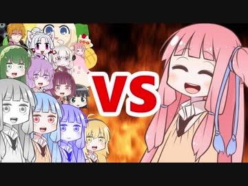 茜ちゃんVSまとめ281～300