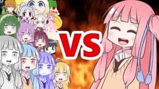 茜ちゃんVSまとめ281～300