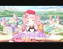 【プリンセスコネクト！Re:Dive】キャラクターストーリー ツムギ Part.01